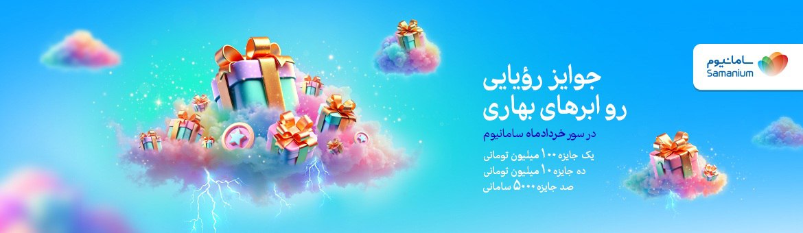 موبایلت